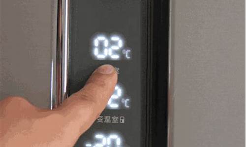星星冰箱怎么调节温度档位_星星冰箱调节温度怎么调