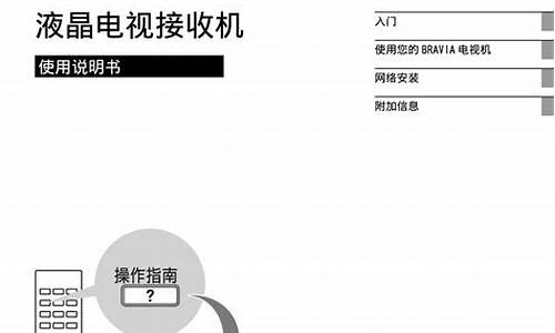 sony液晶电视维修价钱_sony液晶彩电维修