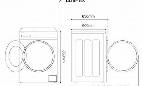 洗衣机尺寸预留效果图_洗衣机尺寸怎么预留