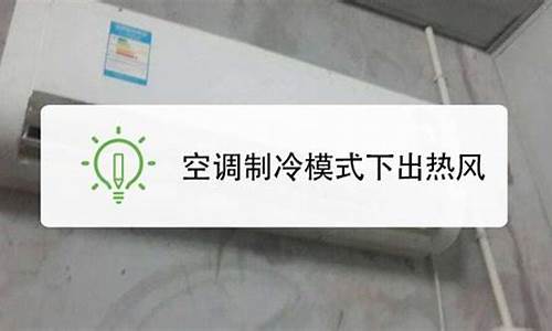 空调开了一会自动跳成e6怎么修_空调开了一会自动跳成e6